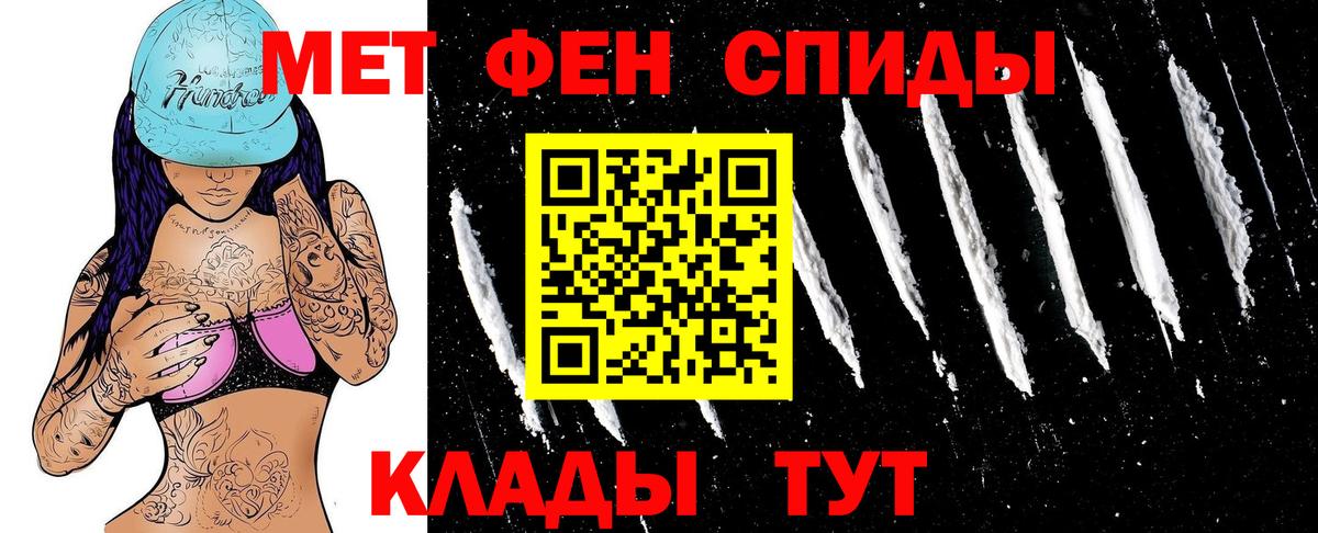 Лесозаводск  АМФ Розовый  АМФЕТАМИН  Вход с VPN 