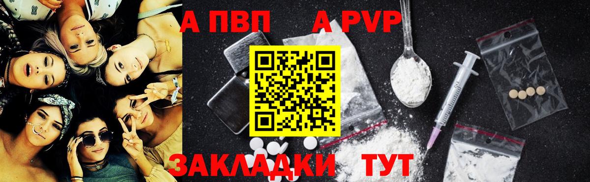 Alpha PVP Соль  Вход с VPN  А ПВП СК КРИС  Лесозаводск  купить наркотики сайты  Альфа ПВП мука 