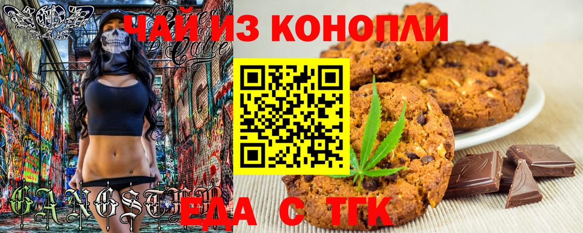 Лесозаводск  Canna-Cookies марихуана  Вход с VPN 