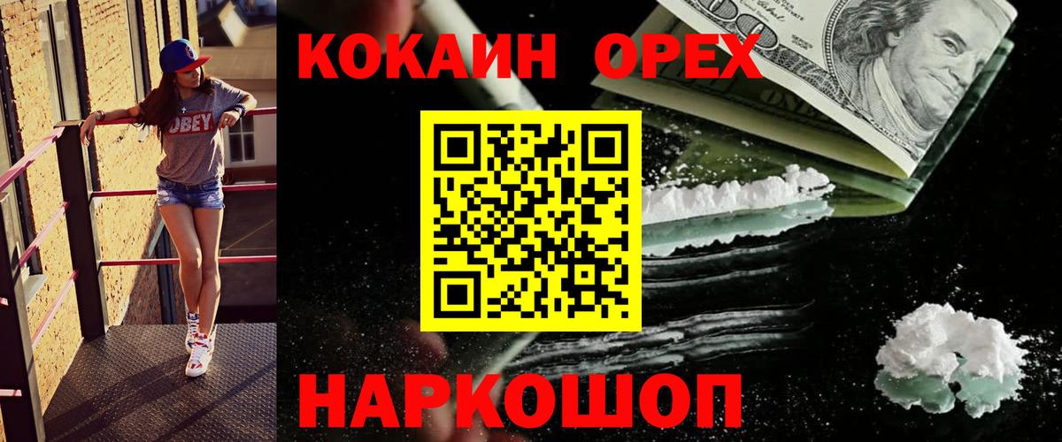 Кокаин 97%  Вход с VPN  Кокаин  КОКАИН Перу  Лесозаводск 