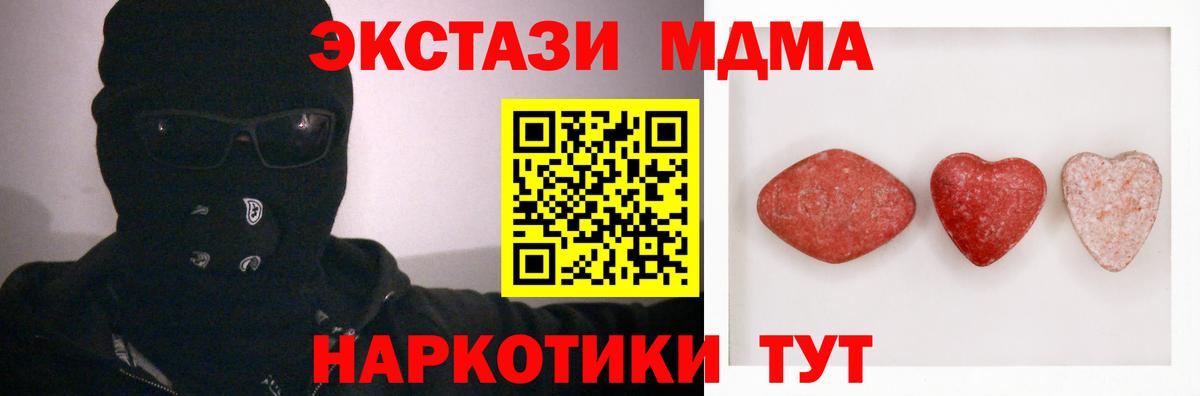 Экстази  ЭКСТАЗИ 280 MDMA  kraken ONION  Вход с VPN  Лесозаводск  ЭКСТАЗИ круглые 