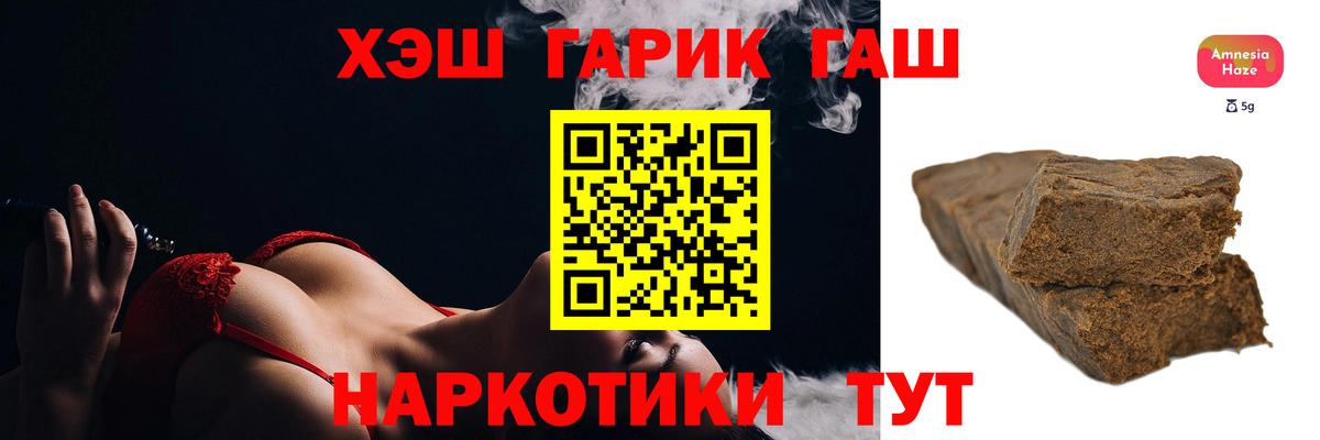 Гашиш AMNESIA HAZE  Вход с VPN  ГАШ индика сатива  Лесозаводск 