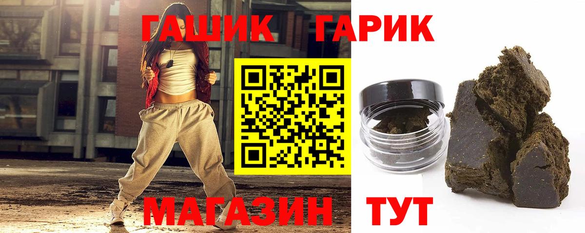 Гашиш 40% ТГК Лесозаводск