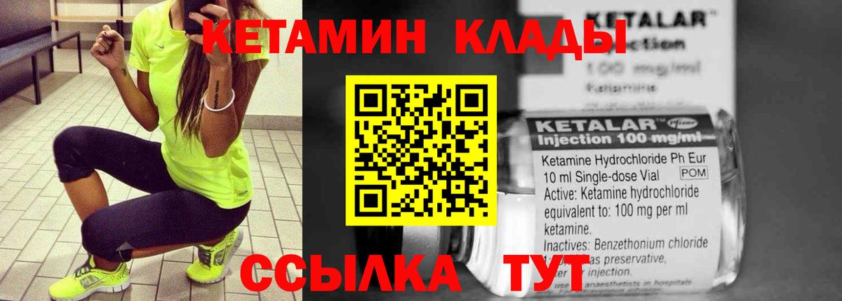 КЕТАМИН ketamine  Вход с VPN  Лесозаводск 