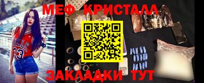 метамфетамин Бузулук