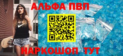 Альфа ПВП Бугуруслан