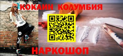 кокаин премиум Будённовск