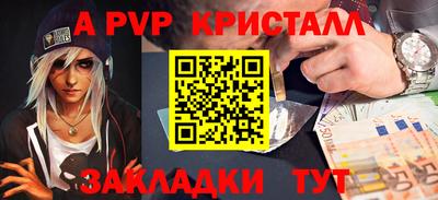 Альфа ПВП Бугуруслан