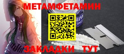 метамфетамин Бузулук