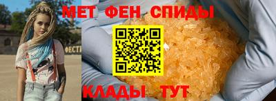 метамфетамин Бузулук