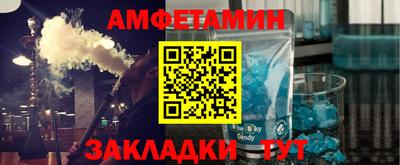 метамфетамин Бузулук