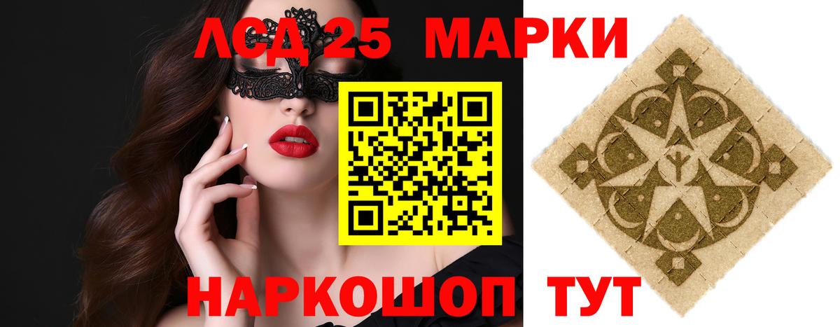 LSD-25 экстази кислота  ЛСД экстази кислота  ЛСД экстази  hydra ССЫЛКА  Вход с VPN  Лесозаводск 