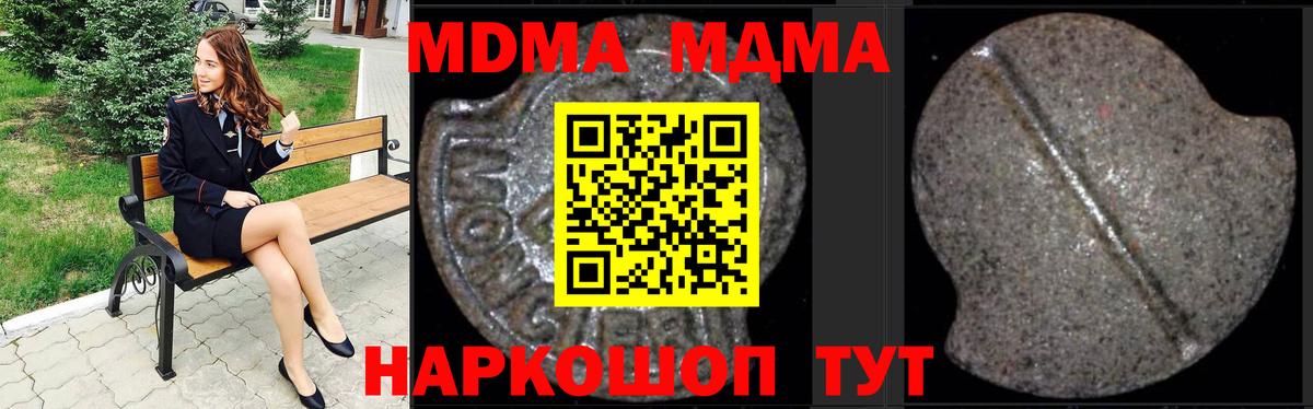 МДМА  МДМА VHQ  Вход с VPN  Лесозаводск  MDMA молли 