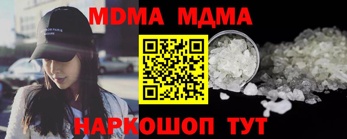 MDMA молли Лесозаводск