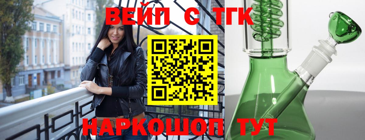 Дистиллят ТГК жижа Лесозаводск